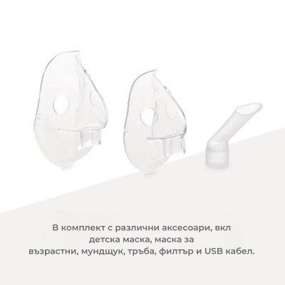 Преносим инхалатор компресорен Nuvita 5030