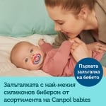 Комплект силиконови залъгалки със симетрична форма 2 бр, Neon Love  0-6 м, Canpol