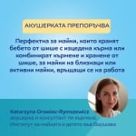 Двойна електрическа помпа за кърма ExpressCare