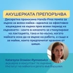 Електрическа помпа за кърма Hands Free