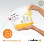 Пликчета за стерилизиране в микровълнова Quick Clean 5 бр