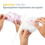 Подплънки за кърма Safe & Dry Ultra Thin 30 бр